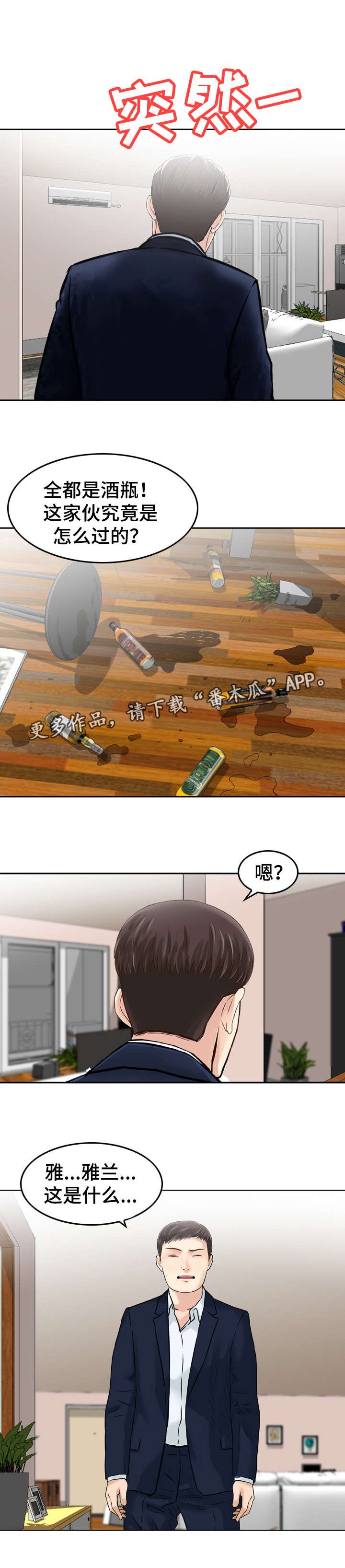第37章：寻找