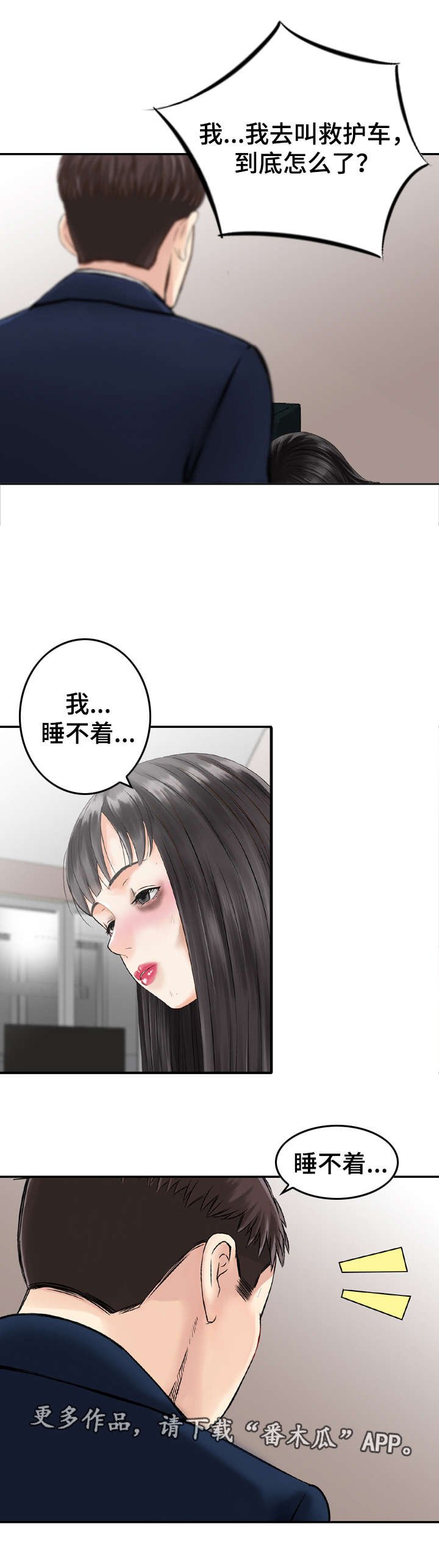 第38章：问题