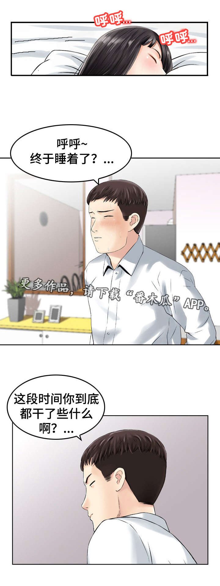 第38章：问题