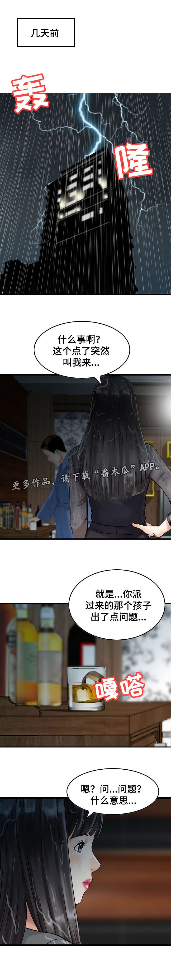 第38章：问题