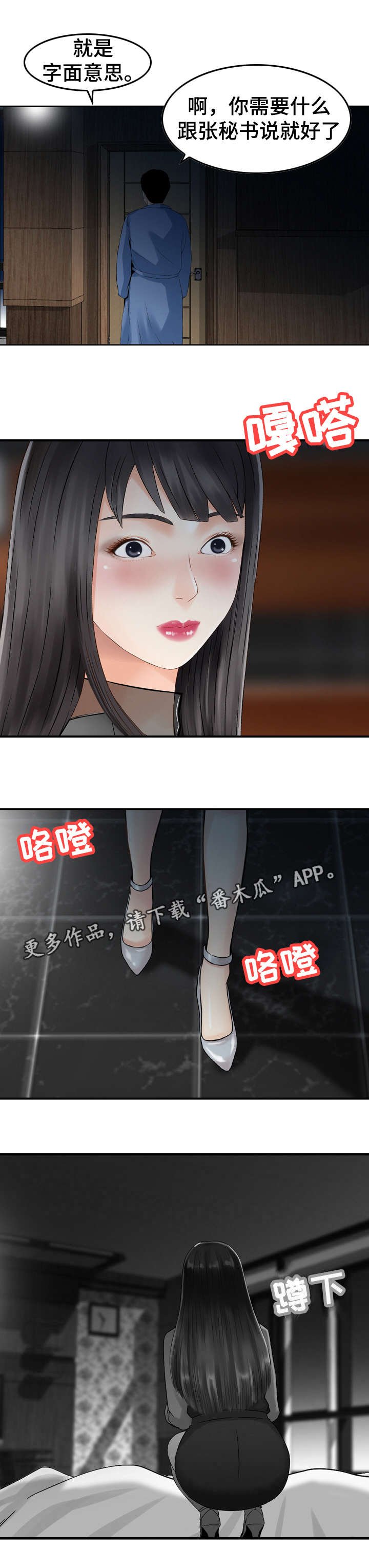 第39章：死亡
