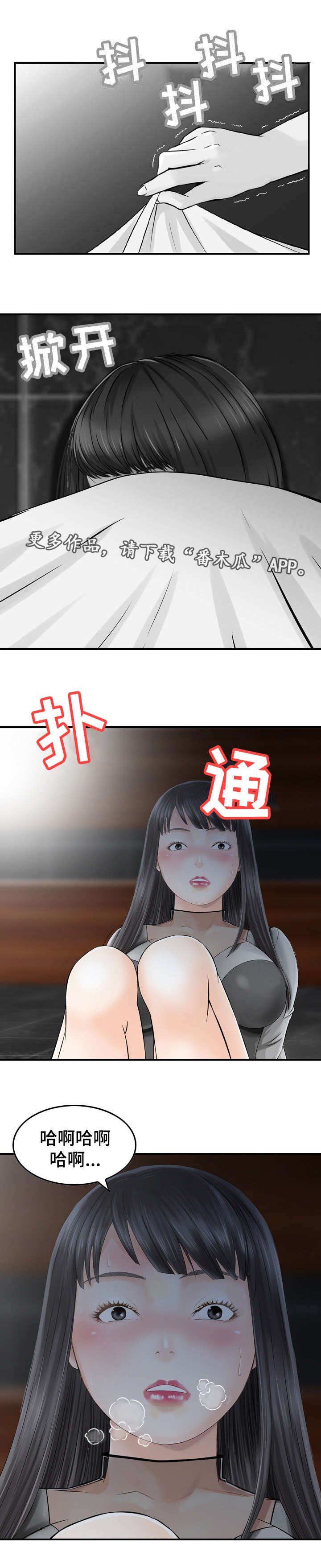第39章：死亡