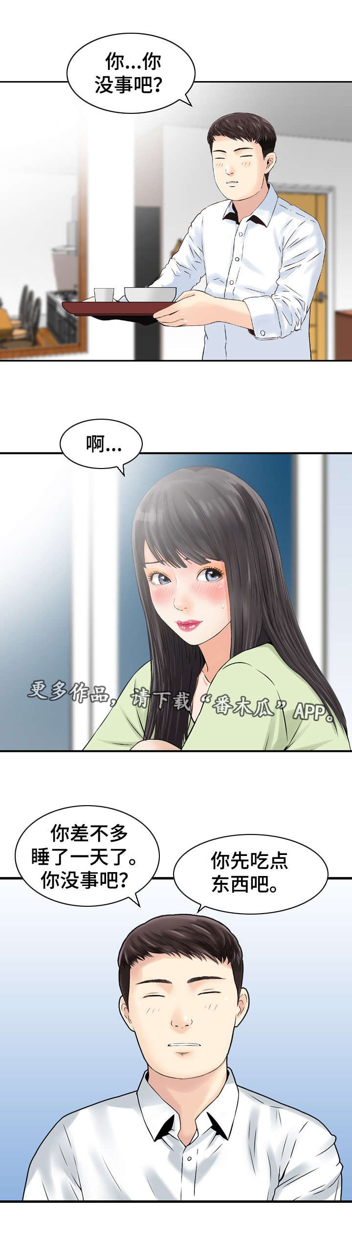 第39章：死亡