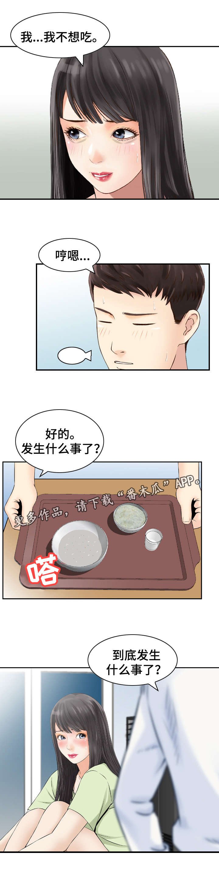 第39章：死亡