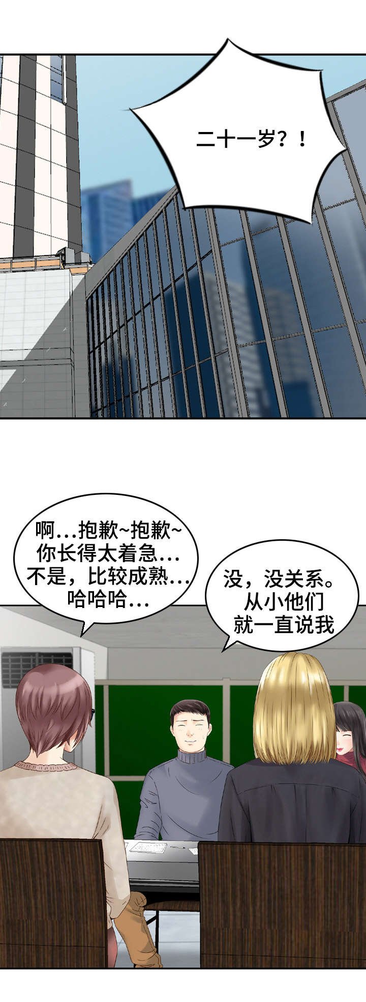 第4章：算计