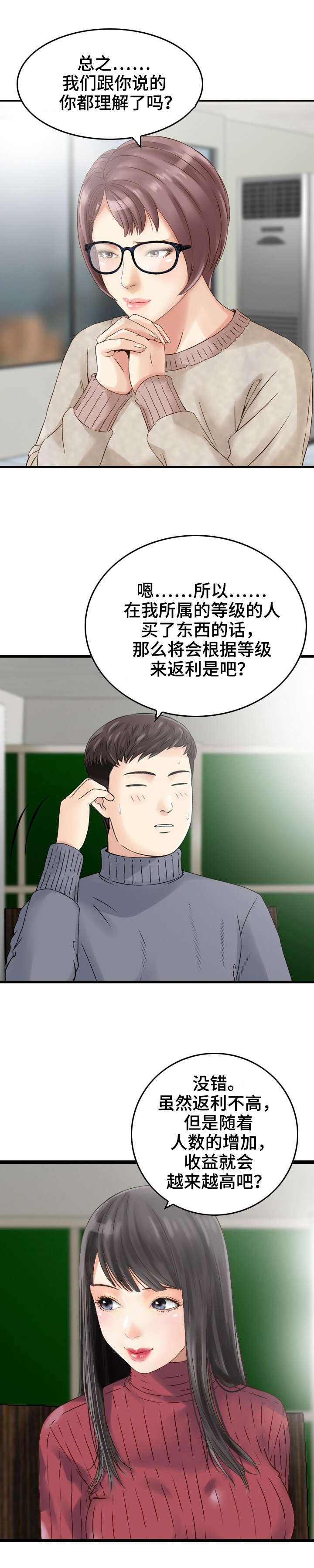 第4章：算计