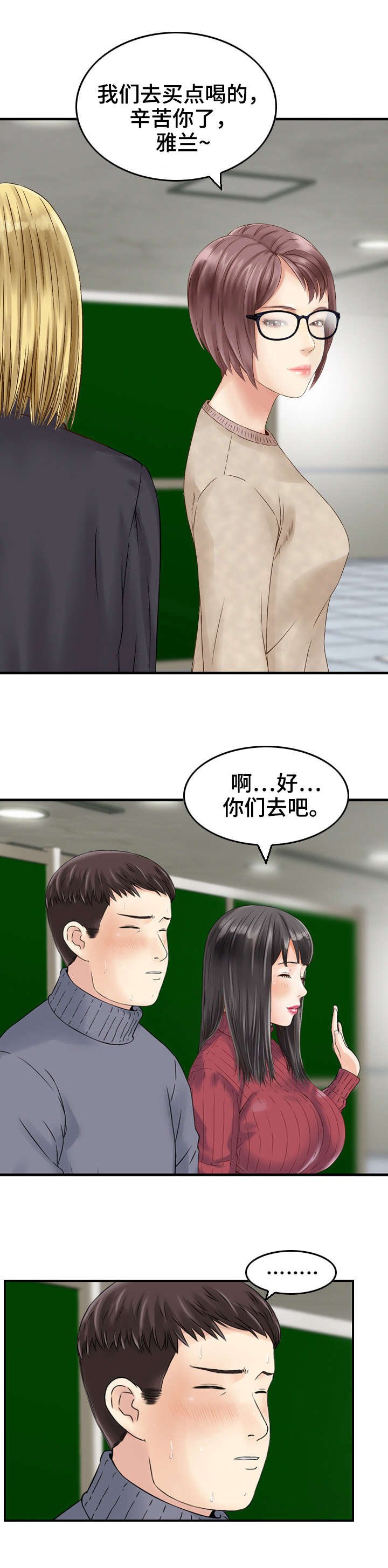第4章：算计