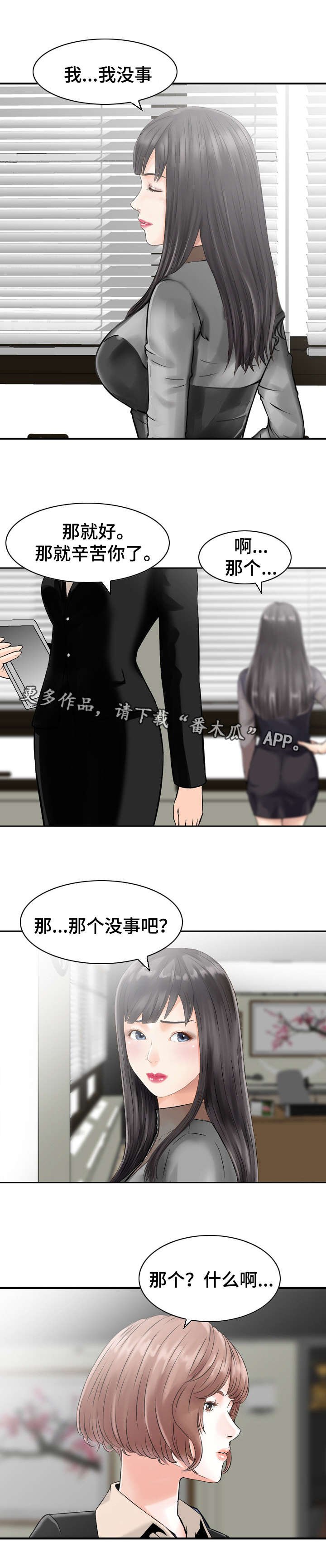 第41章：主意