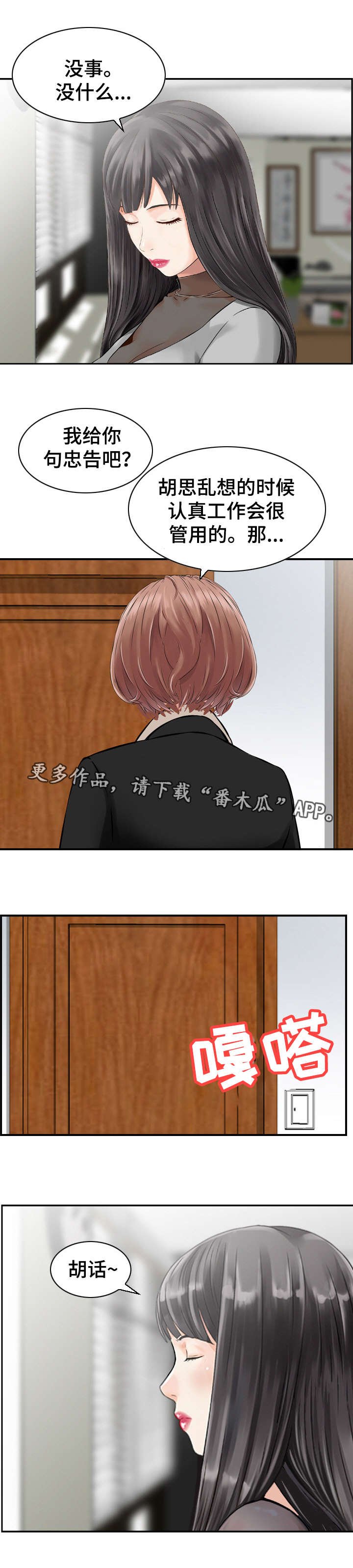 第41章：主意