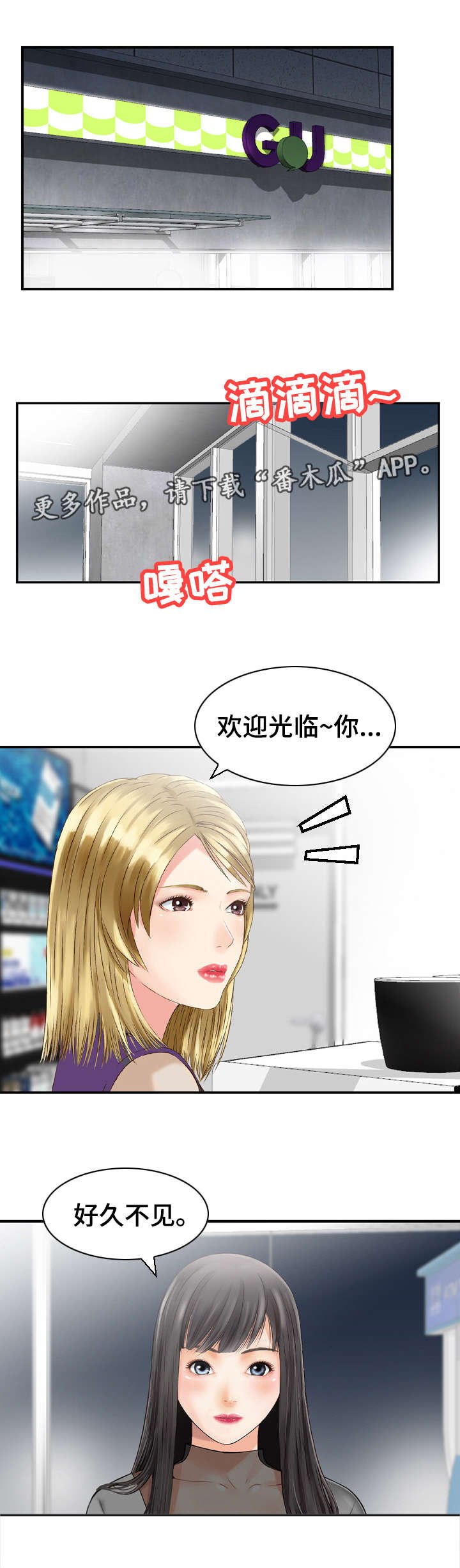 第41章：主意