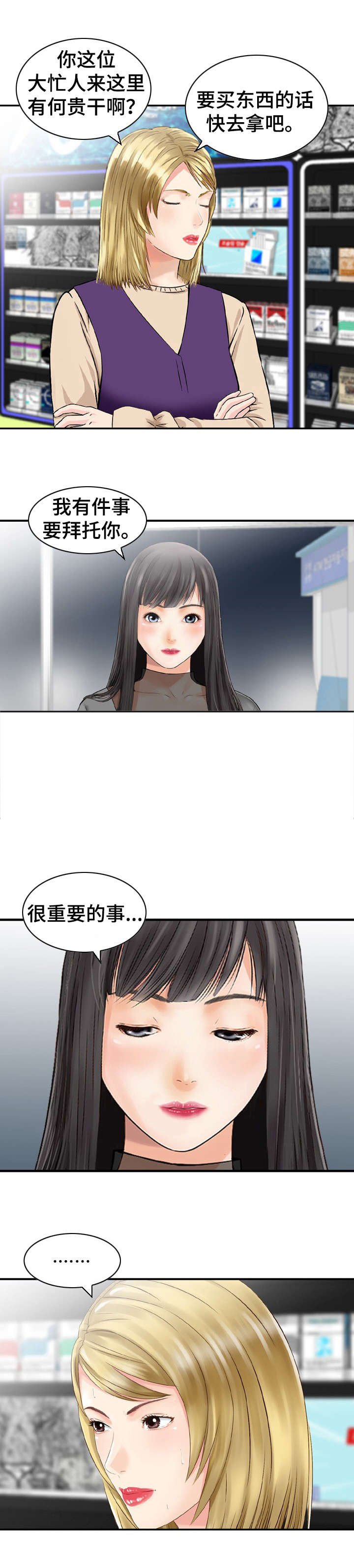 第41章：主意