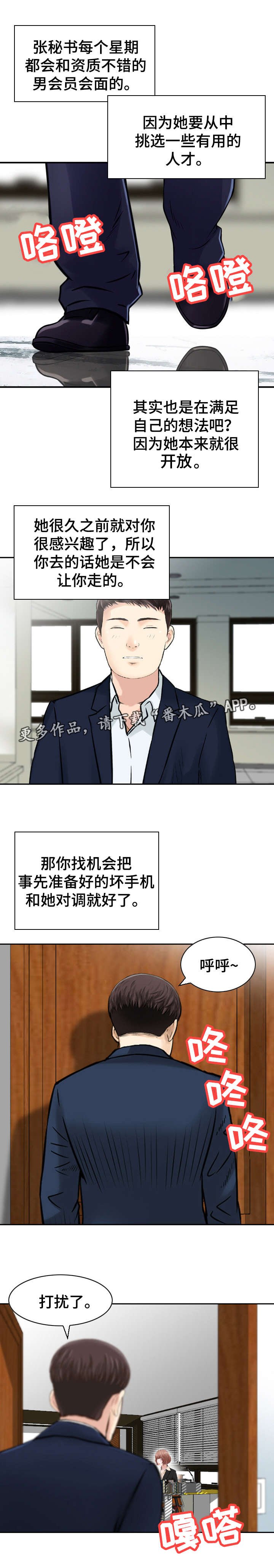 第42章：行动