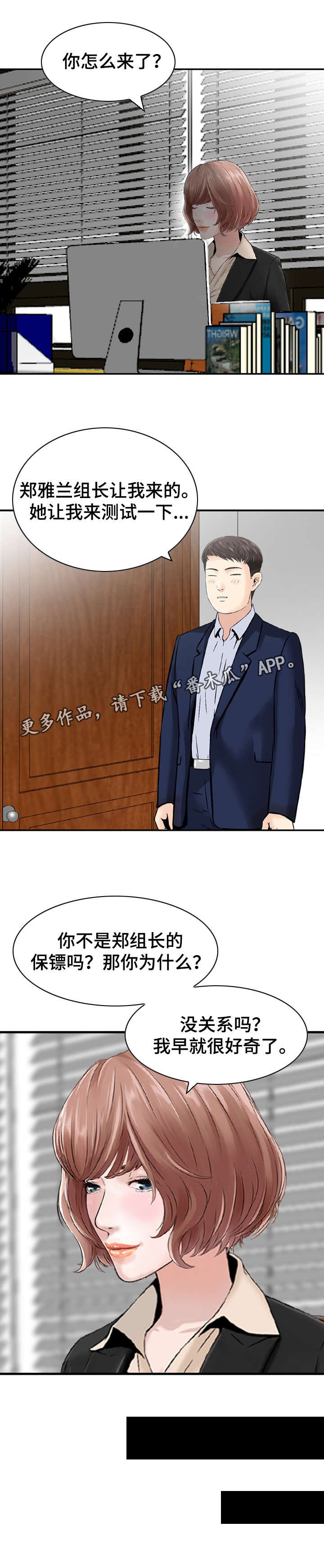 第42章：行动