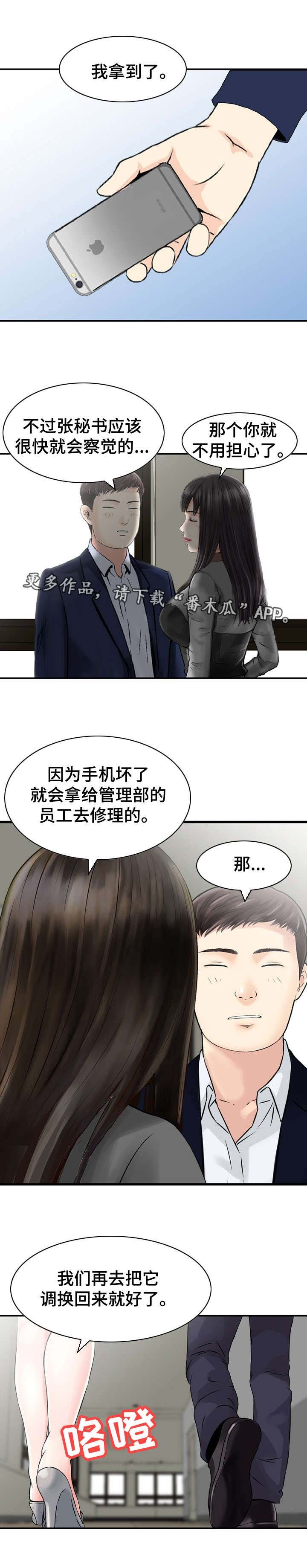 第43章：证据
