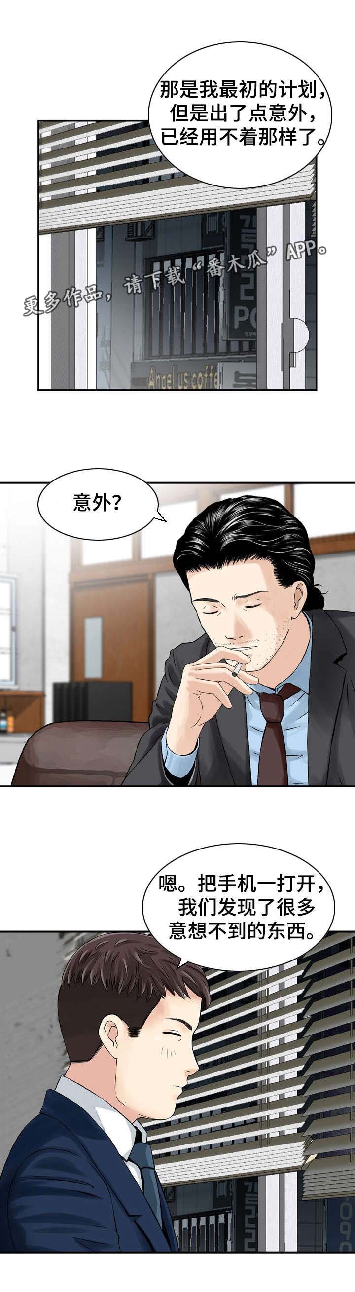 第43章：证据