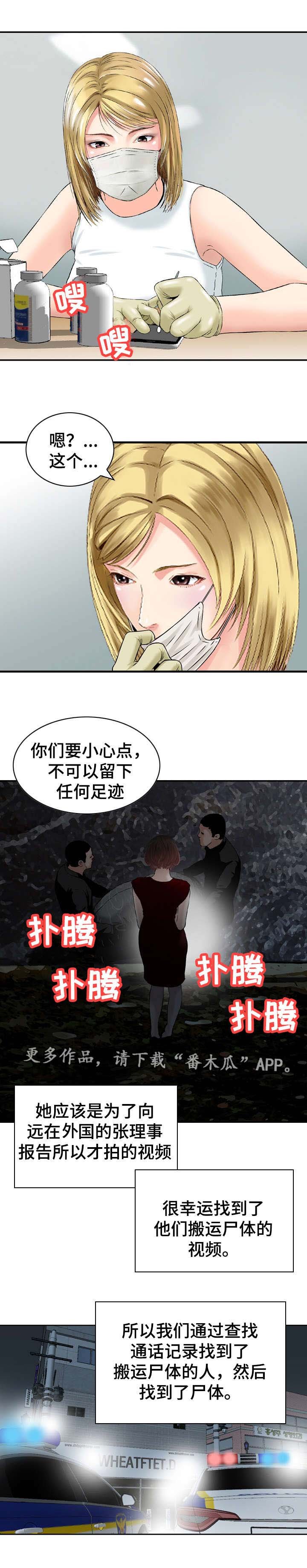 第43章：证据