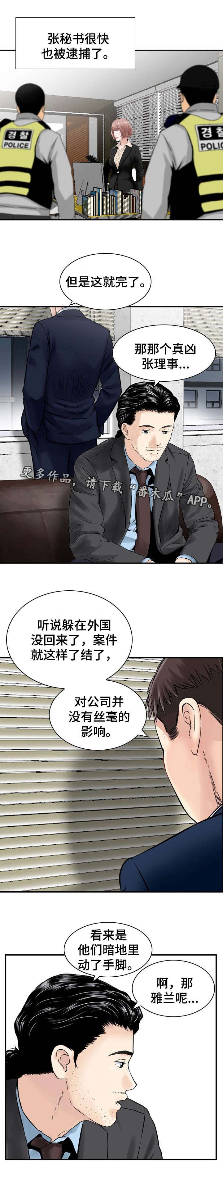第43章：证据