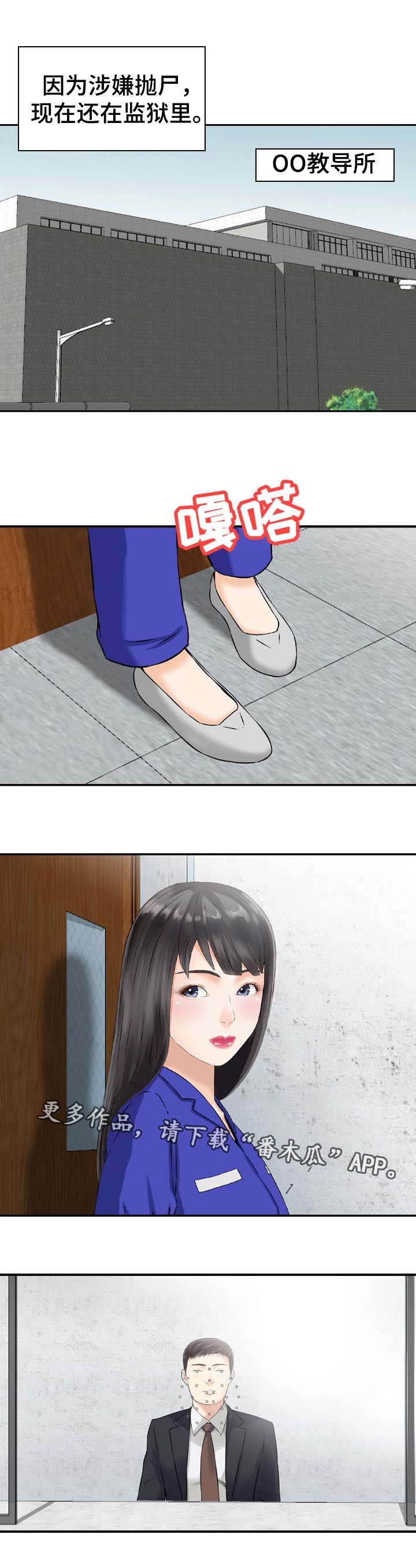 第43章：证据