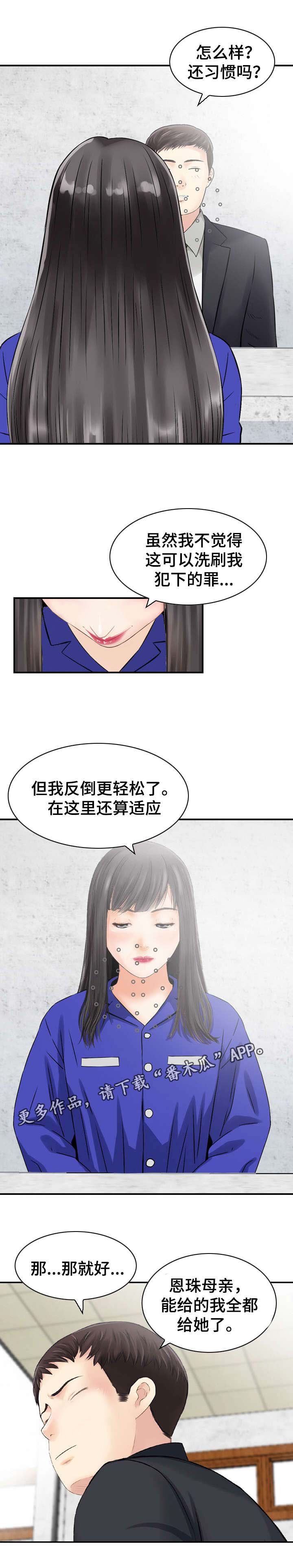第44章：手段
