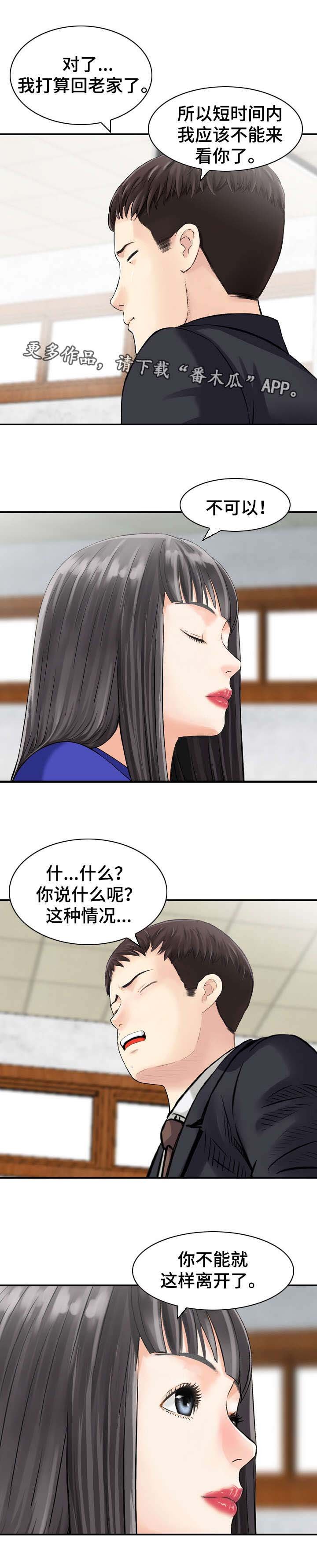 第44章：手段