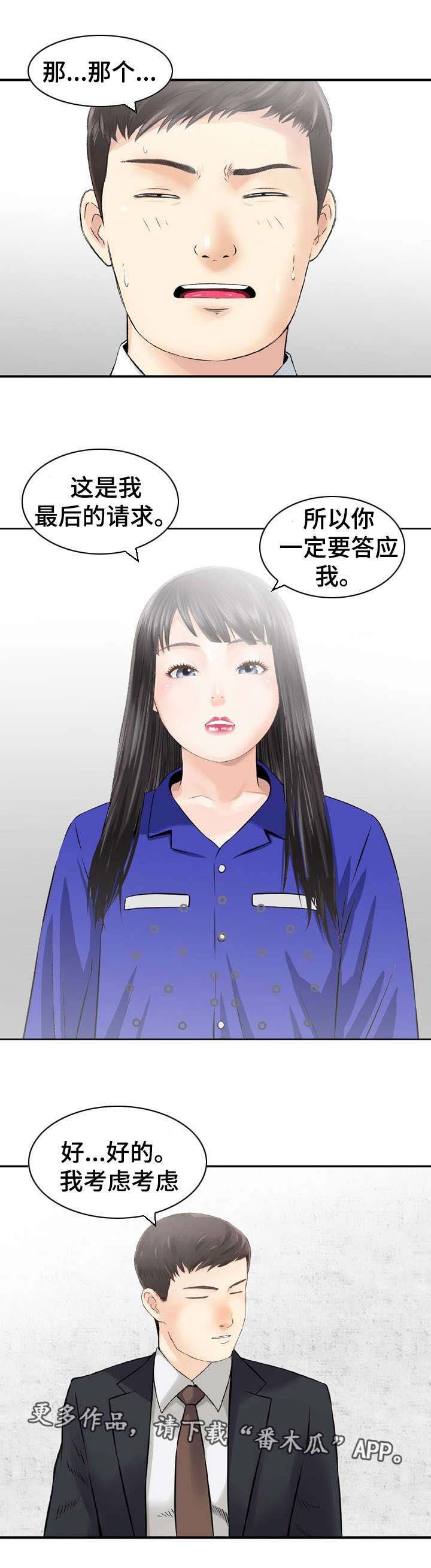 第44章：手段