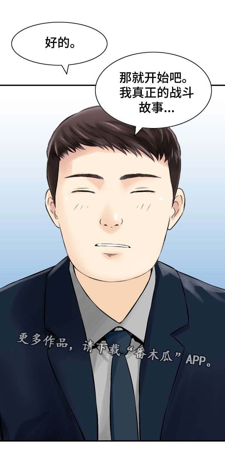 第44章：手段