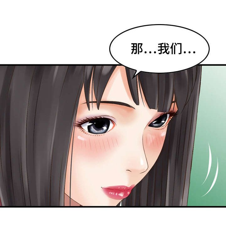 第5章：护送