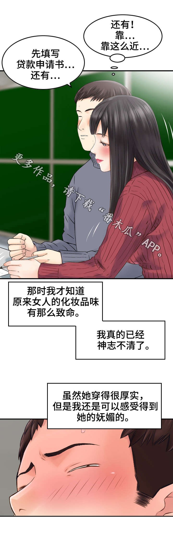 第5章：护送