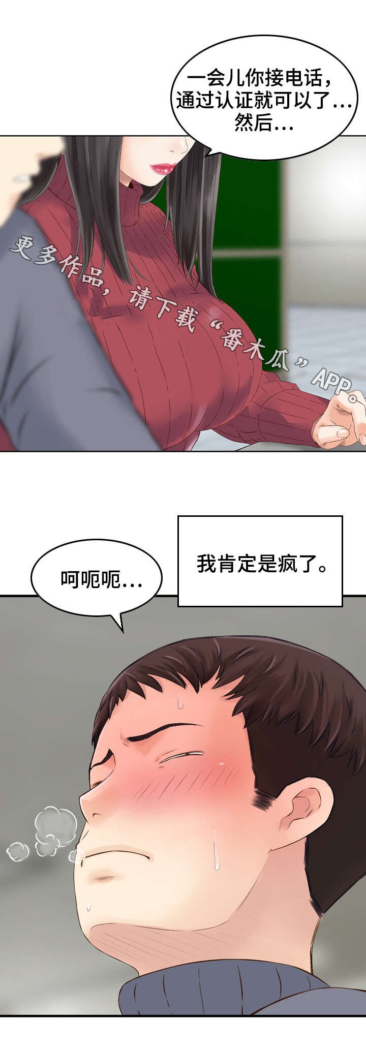 第5章：护送