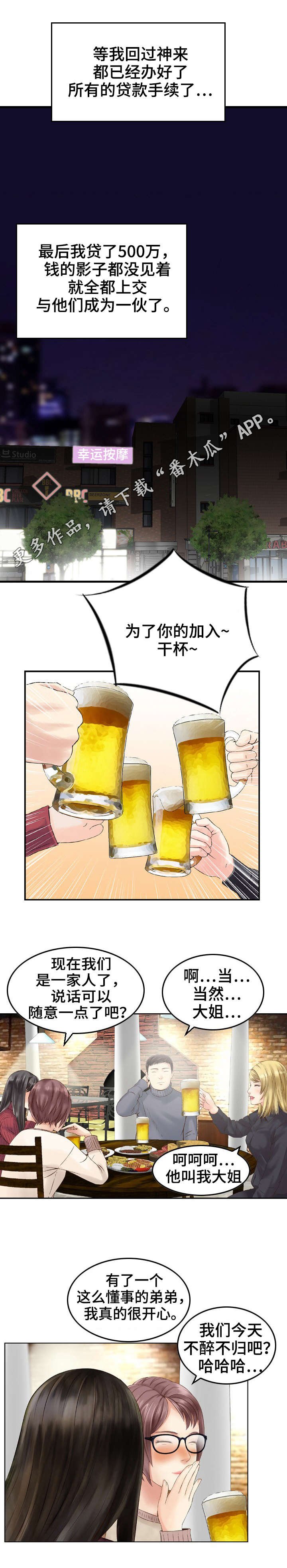 第5章：护送