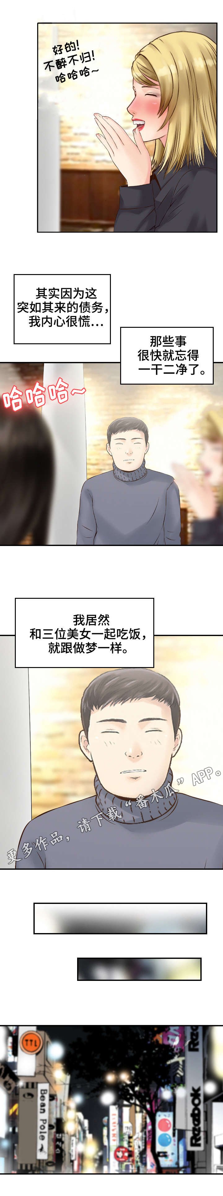 第5章：护送