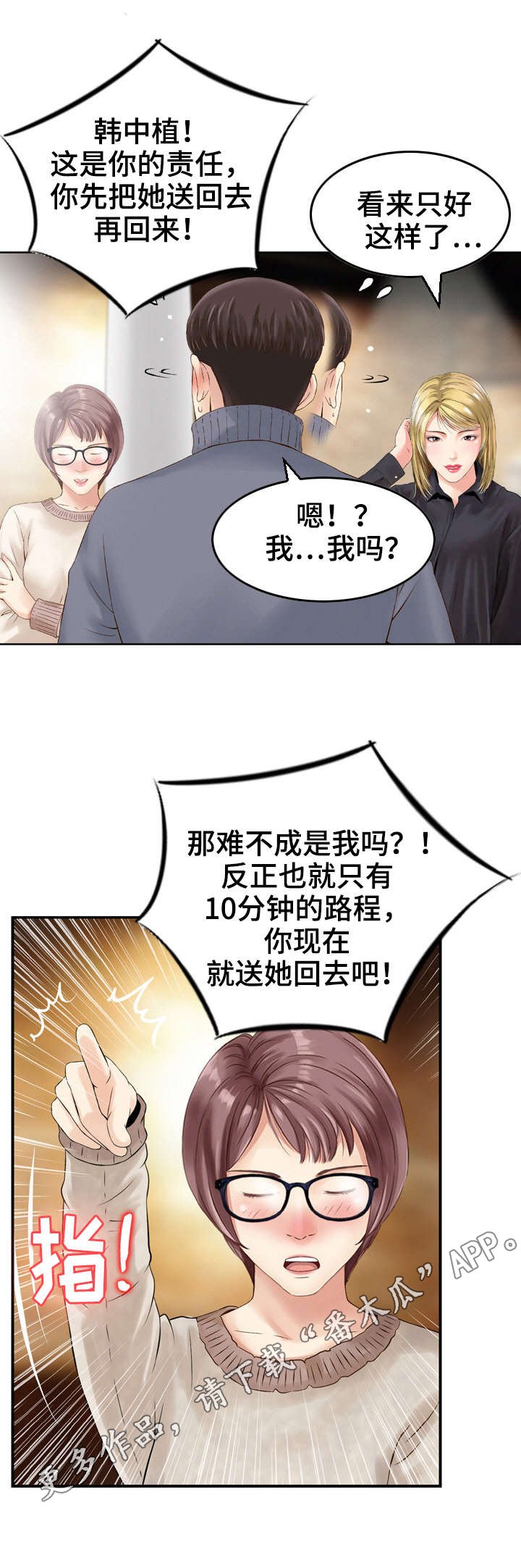 第5章：护送