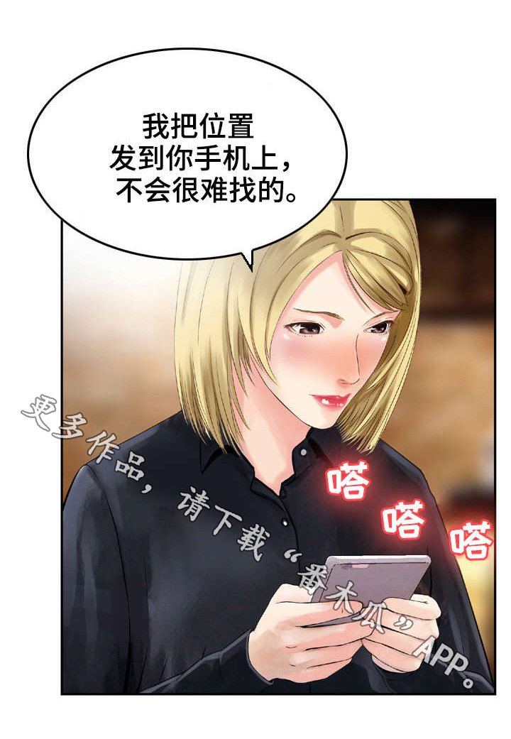 第6章：诱惑