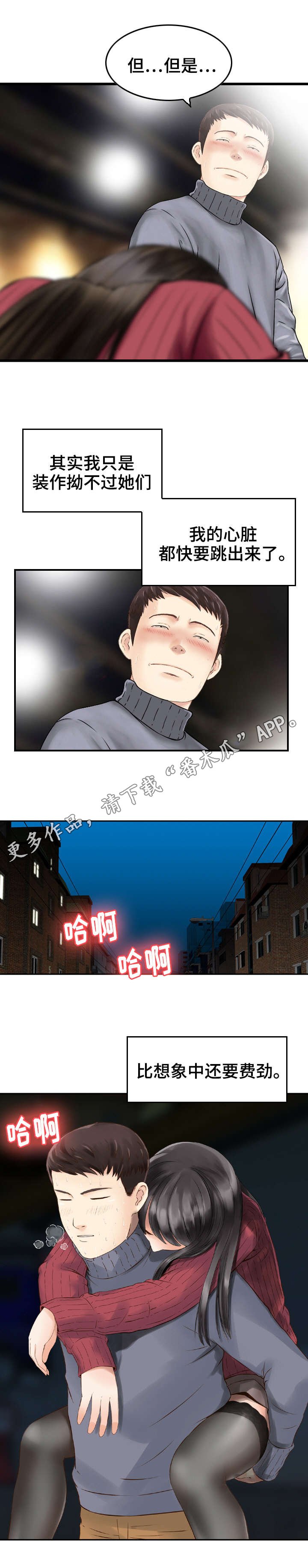 第6章：诱惑