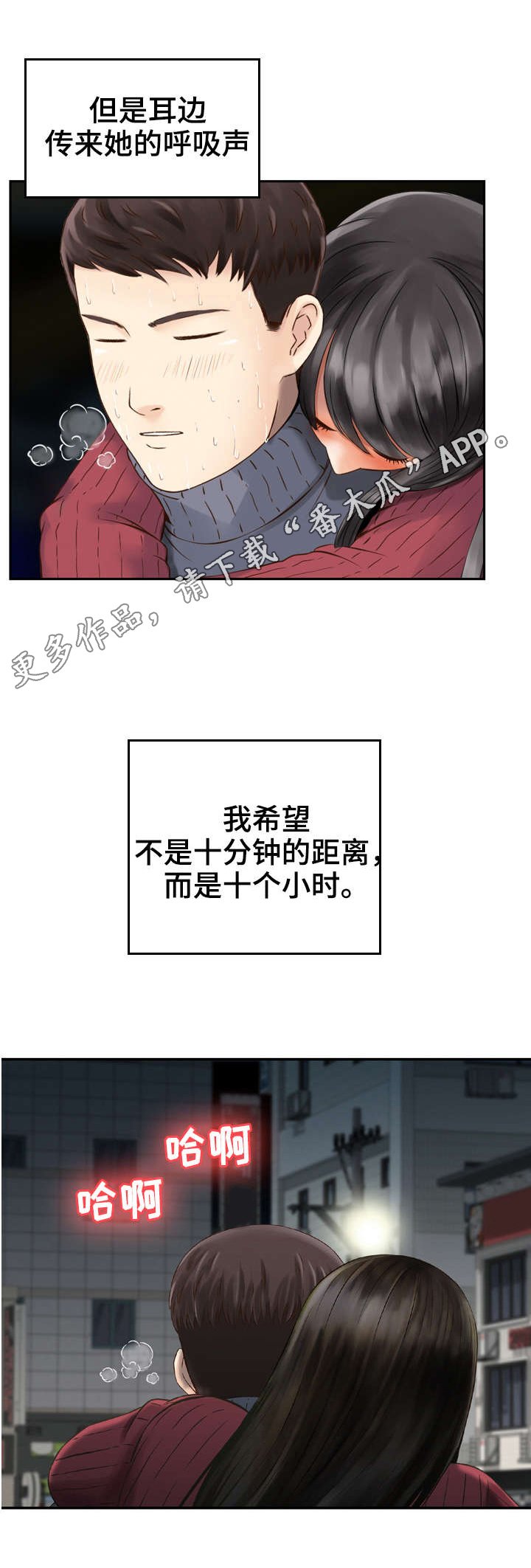 第6章：诱惑