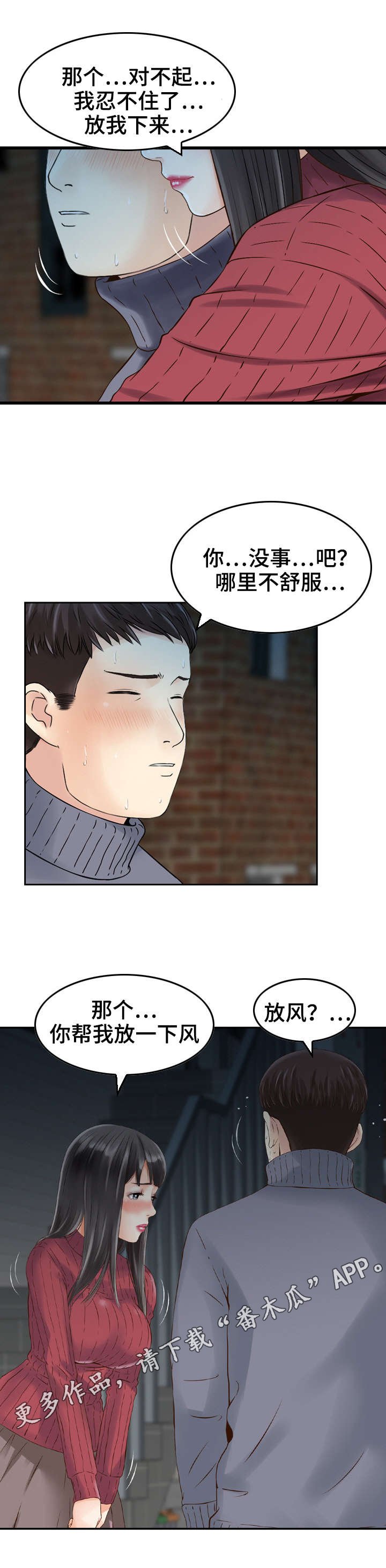 第6章：诱惑