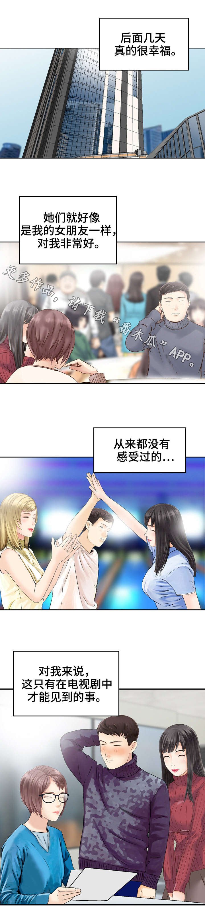 第7章：同居
