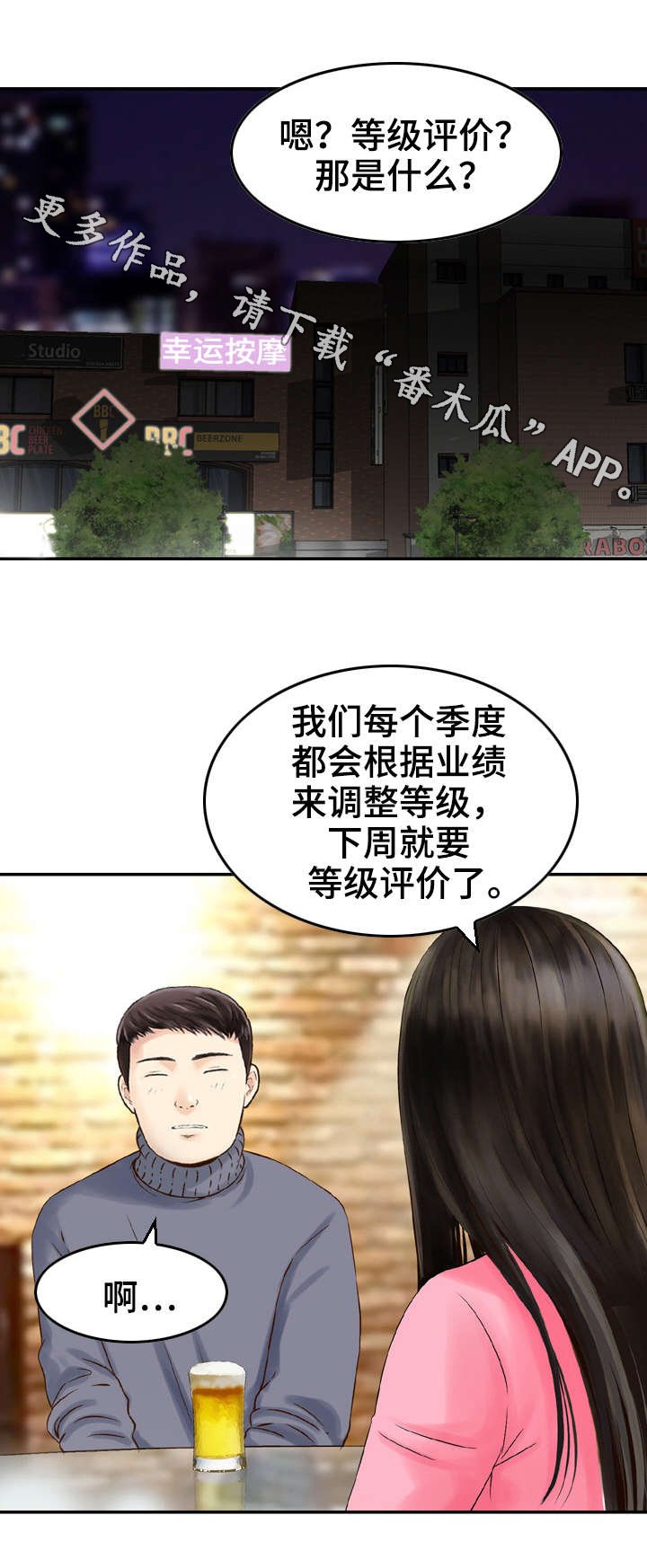 第7章：同居