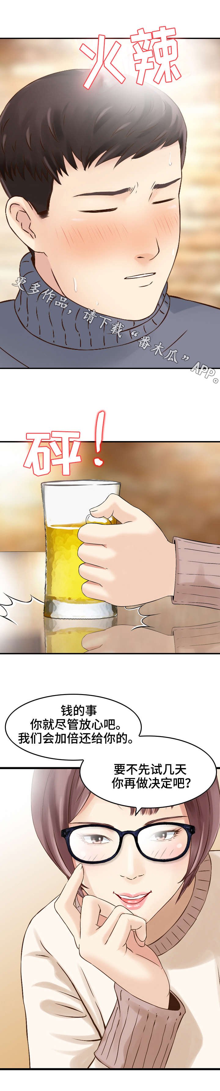第7章：同居