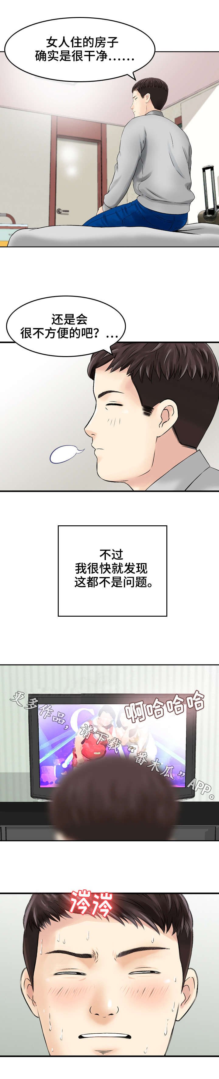 第8章：偷窥