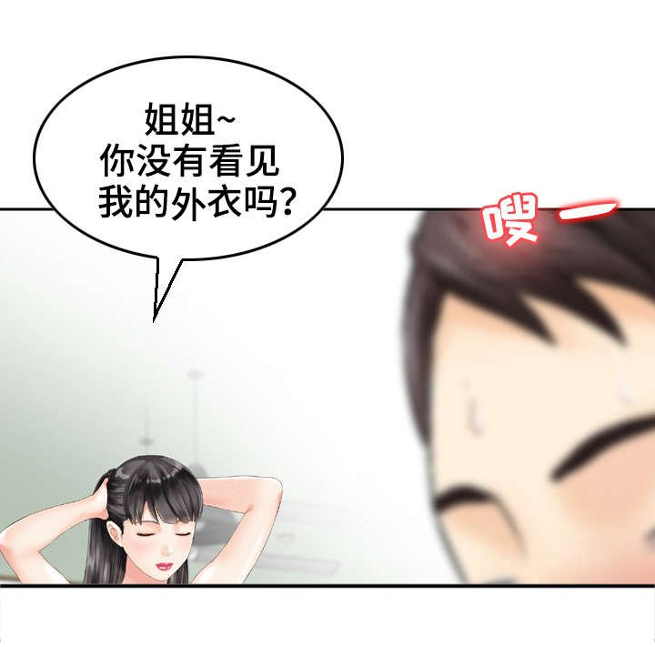第8章：偷窥