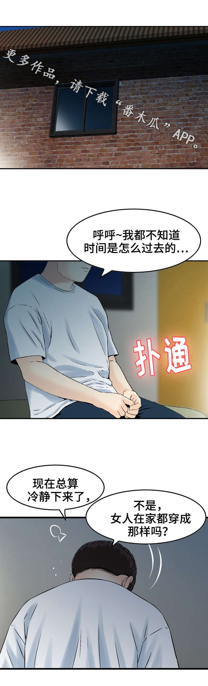 第8章：偷窥