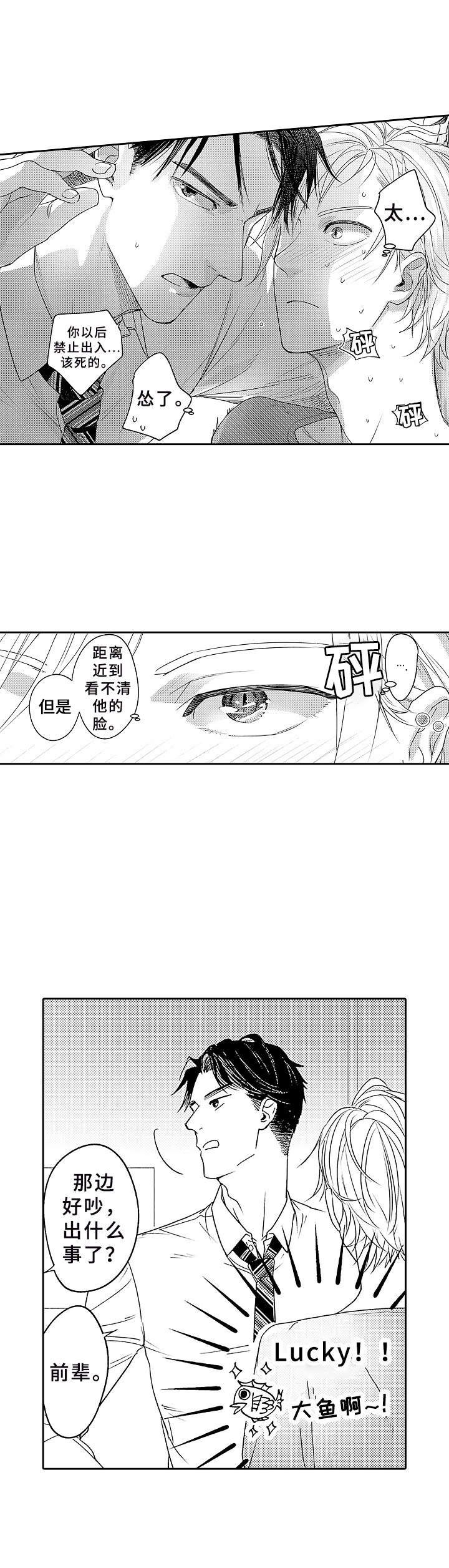 第1章：搭讪