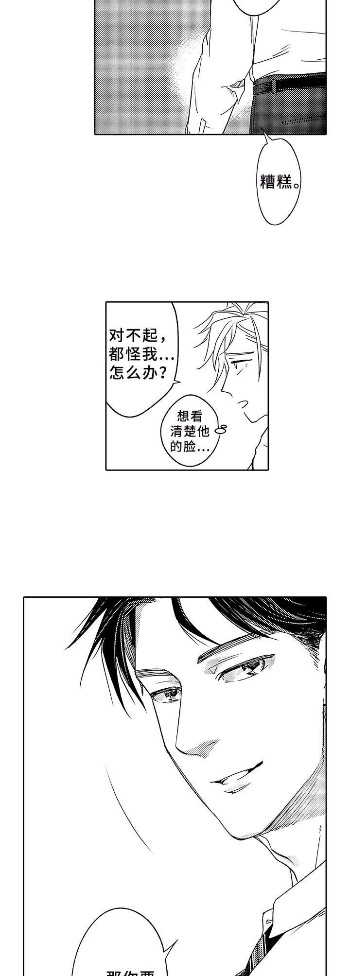 第1章：搭讪