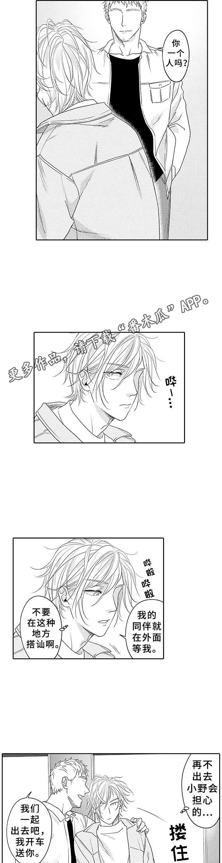第10章：保护