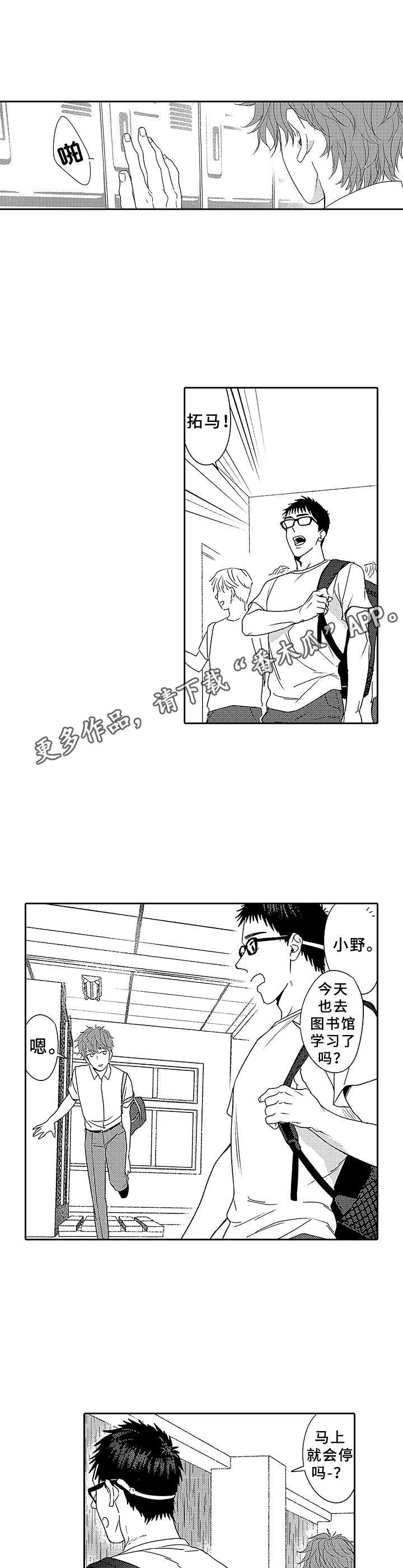 第12章：喜欢的人