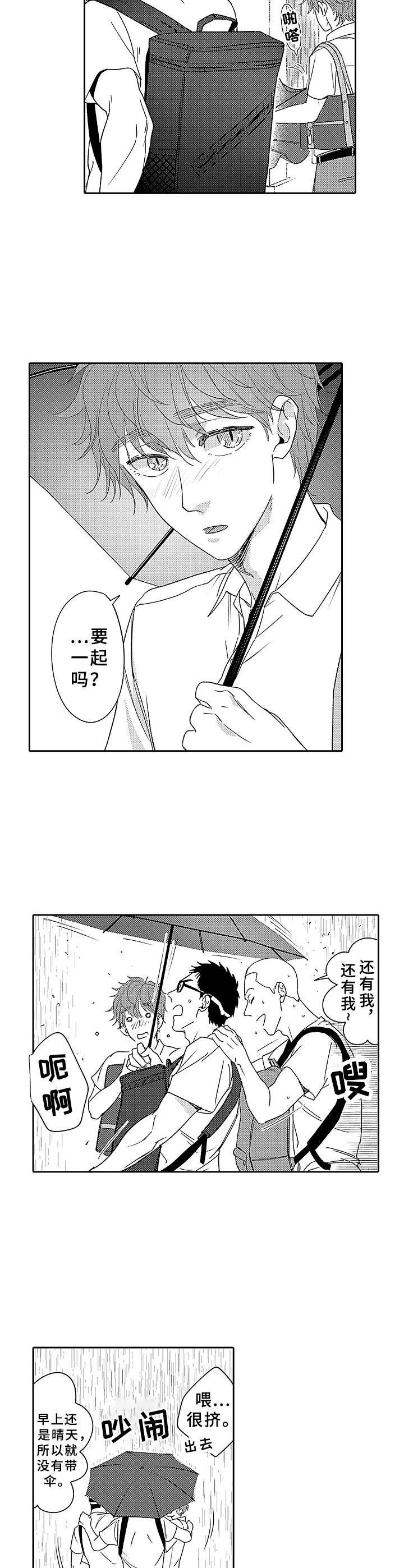 第12章：喜欢的人