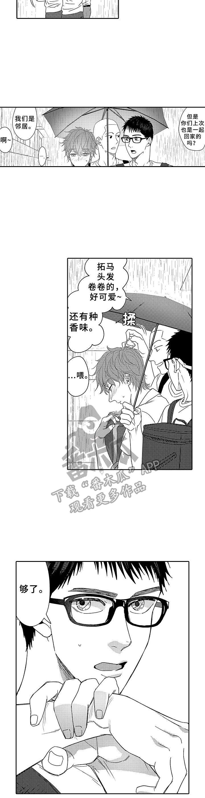 第12章：喜欢的人