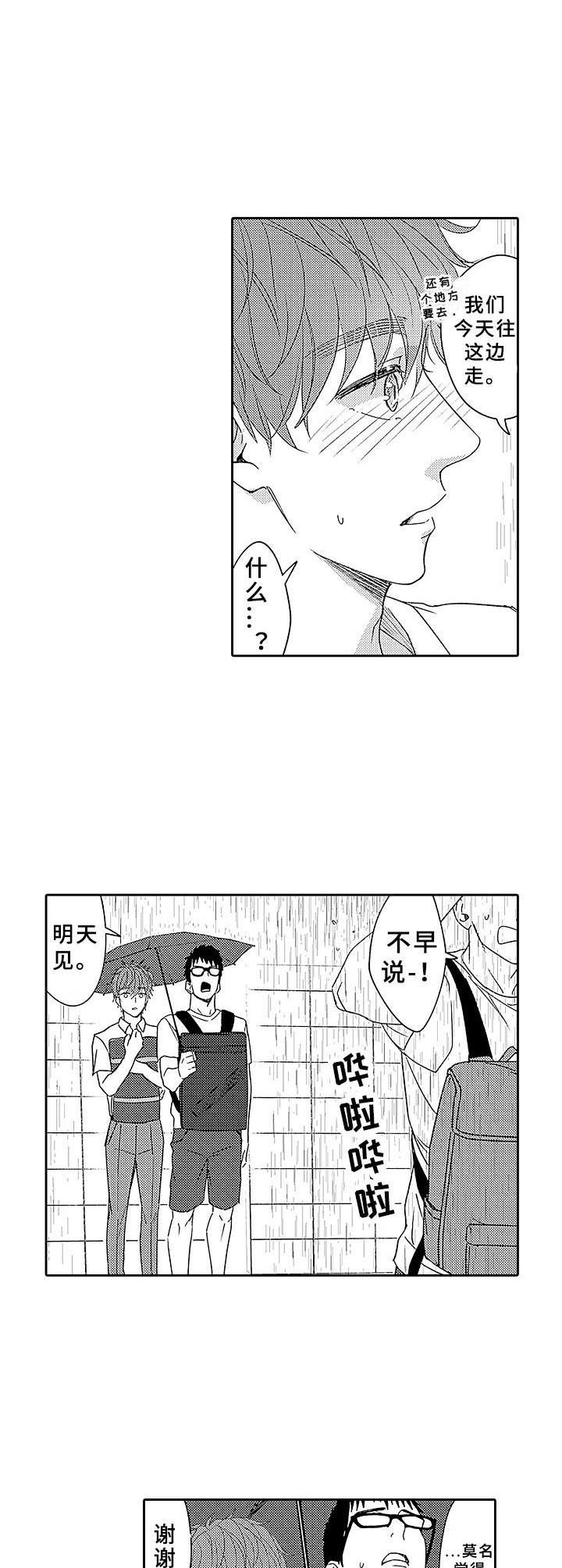 第12章：喜欢的人