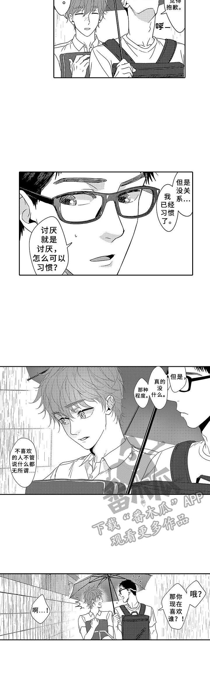 第12章：喜欢的人
